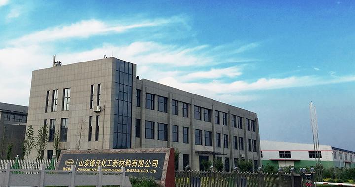 临沂生产基地正式投产